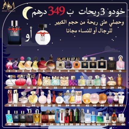 Avon 3 parfums a 349 dhs 50 a 75ml