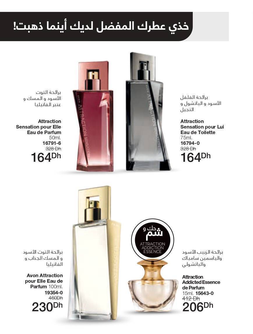 Catalogue mensuel D'avon 99 Catalogue mensuel D'avon 99