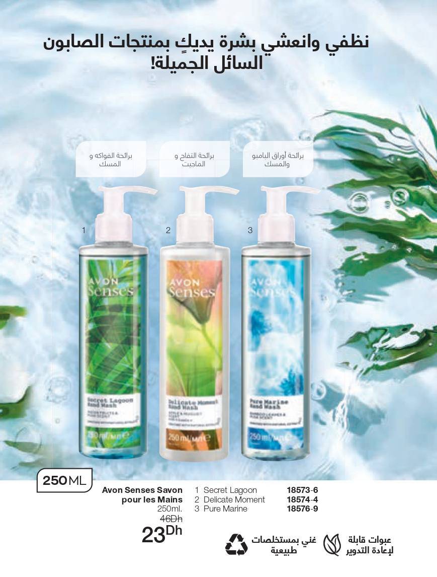 Catalogue mensuel D'avon 109 Catalogue mensuel D'avon 109
