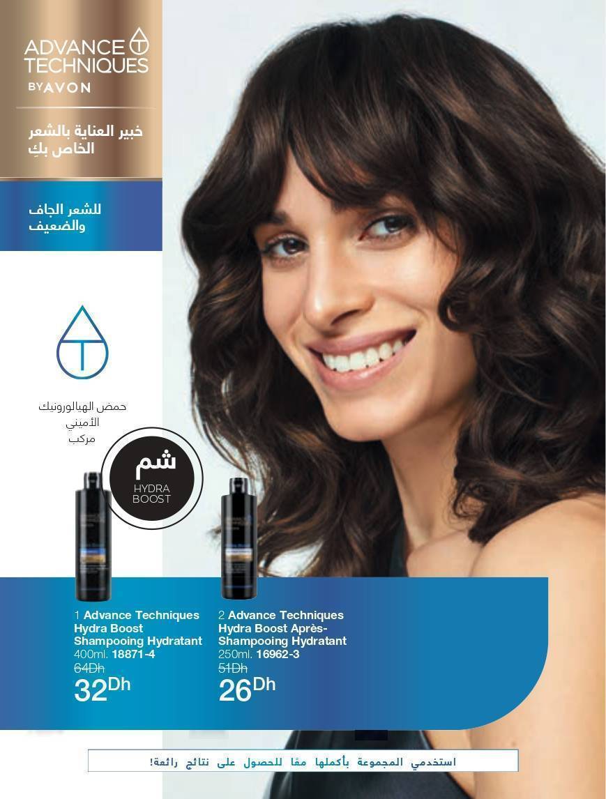 Catalogue mensuel D'avon 121 Catalogue mensuel D'avon 121