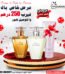 Pack 2 Parfums et 2 creams a 250 Dhs