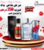 Avon Pack Promo 11 Pack 4 pes 2 Parfums