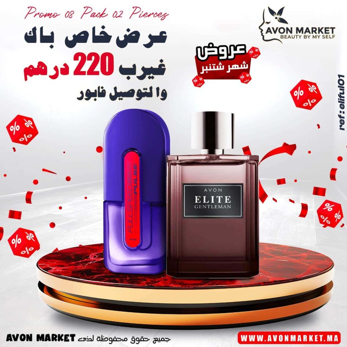 Pack Promo 2 Parfums 1