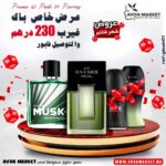 Pack Promo Musk et Black Suede Real 4 Pieces
