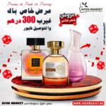 Pack Promo 3 Parfums