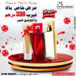 Pack Promo Attraction et Attraction Desire 3 pièces