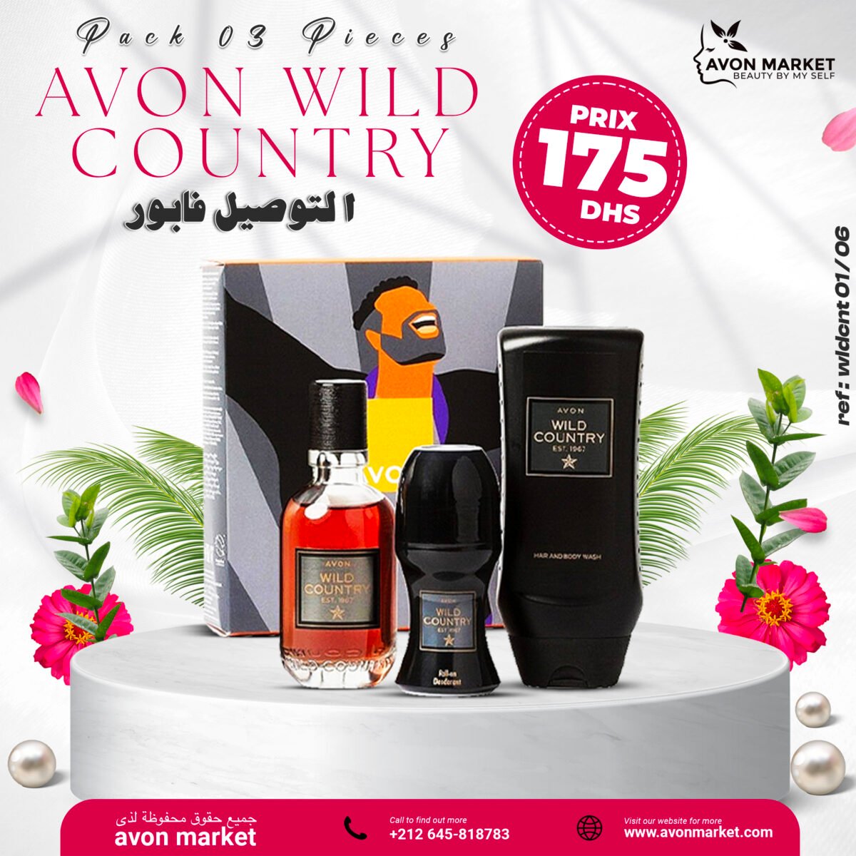 Coffret Cadeau Wild Country 3 pièces 1