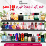 3 Parfums Avon à 350 DHS