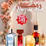Offre Ramadan ,Pack 3 Parfums femme +1 Gratuite