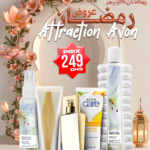 Offre Ramadan ,Pack Attraction 5 pièces