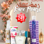 Offre Ramadan ,Pack Rare Pearls 6 pièces