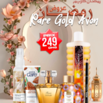 Offre Ramadan ,Pack Rare Gold 6 pièces