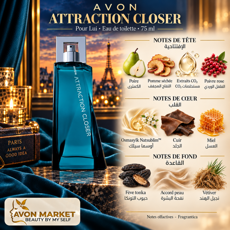 23827-attraction-closer - Avon Market