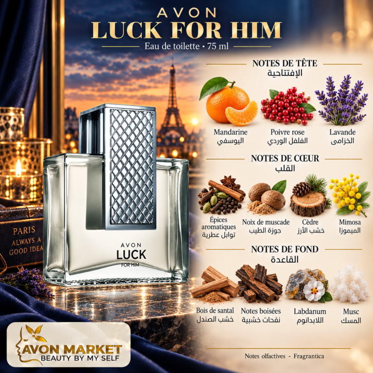 1418-luck-him - Avon Market