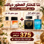 Pack spécial – 4 parfums au choix – Image 2