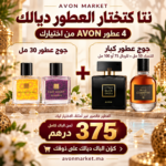 Pack spécial – 4 parfums au choix – Image 3
