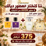 Pack spécial – 4 parfums au choix
