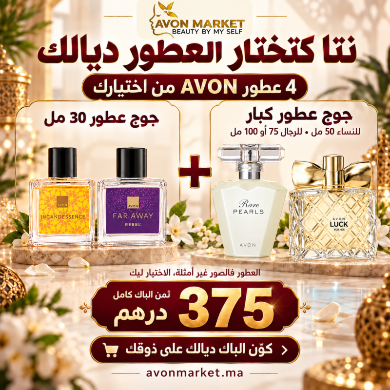 exec-64e1ba9c-32a1-43cf-b207-7f27fea2420c - Avon Market